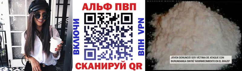 A-PVP СК  Купить  Богородск 