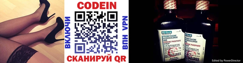 Купить закладки  Богородск  Кодеиновый сироп Lean Purple Drank 