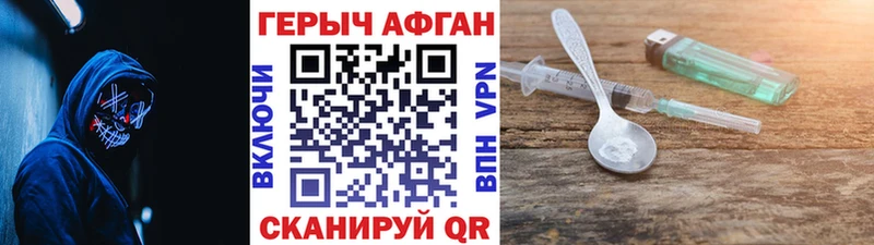Героин хмурый  Купить где  Богородск 