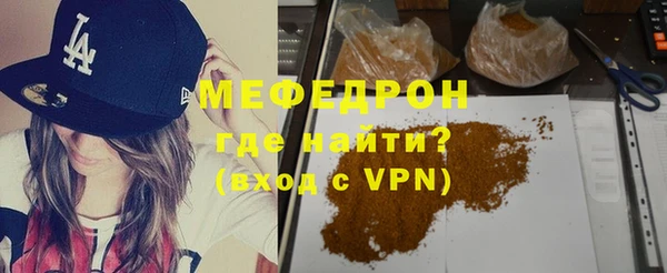 мефедрон Волоколамск