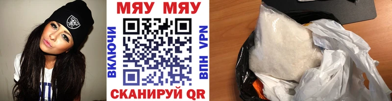 МЕФ кристаллы  Купить  Богородск 