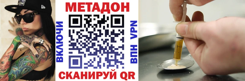 Купить где  Богородск  МЕТАДОН кристалл 
